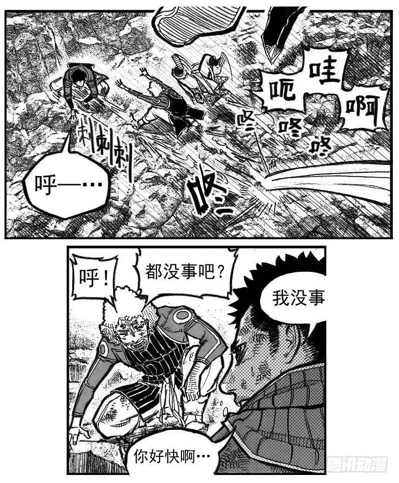104葛振VS洪廉_上 第21页