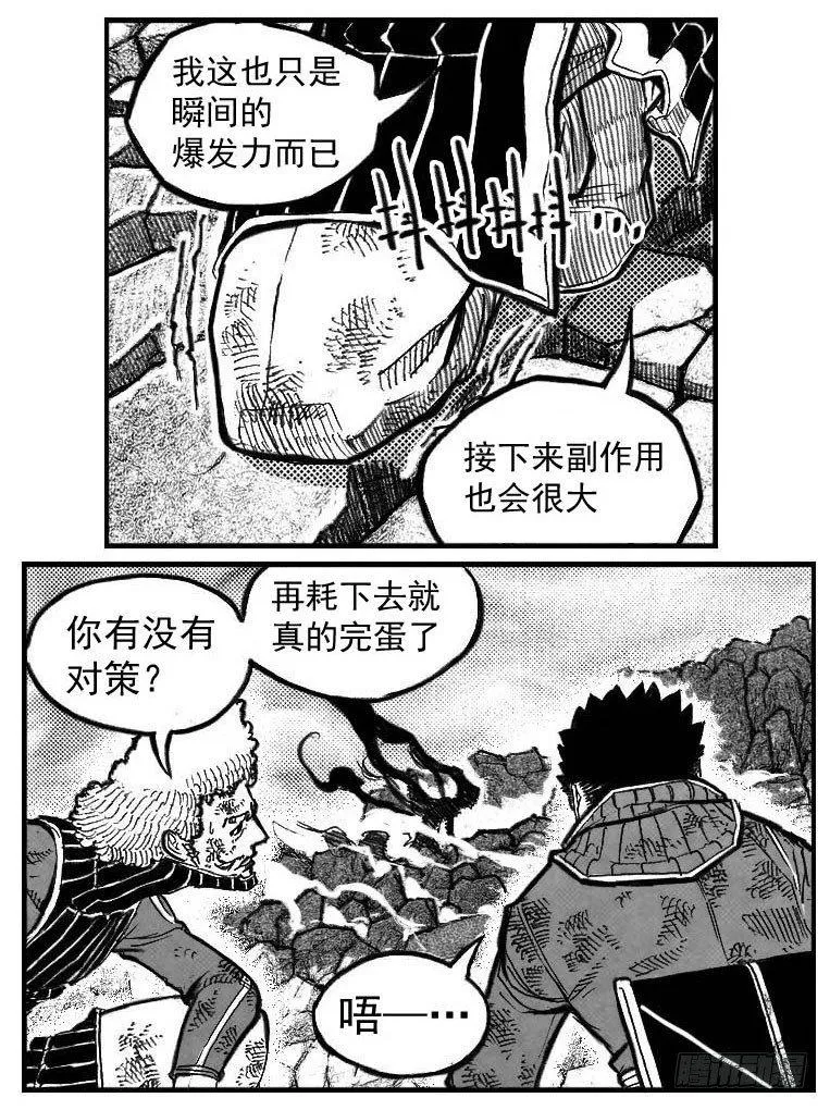 104葛振VS洪廉_上 第22页