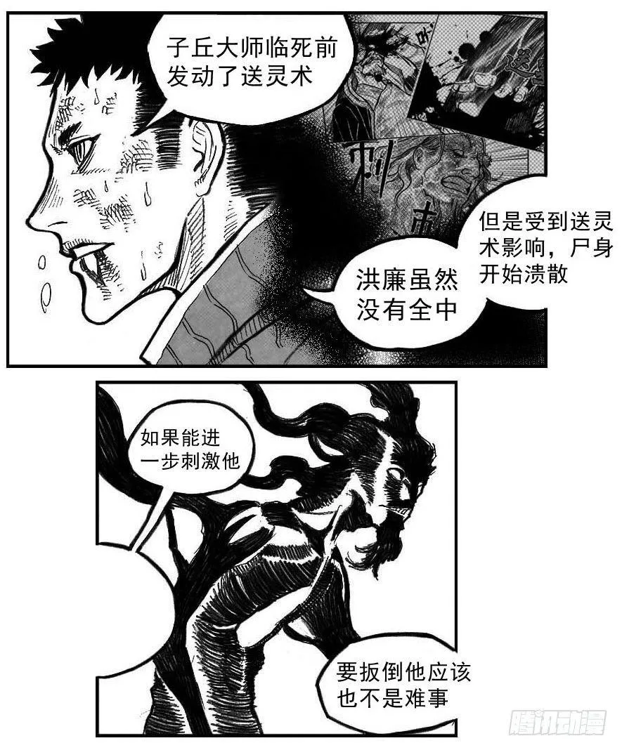104葛振VS洪廉_下 第1页