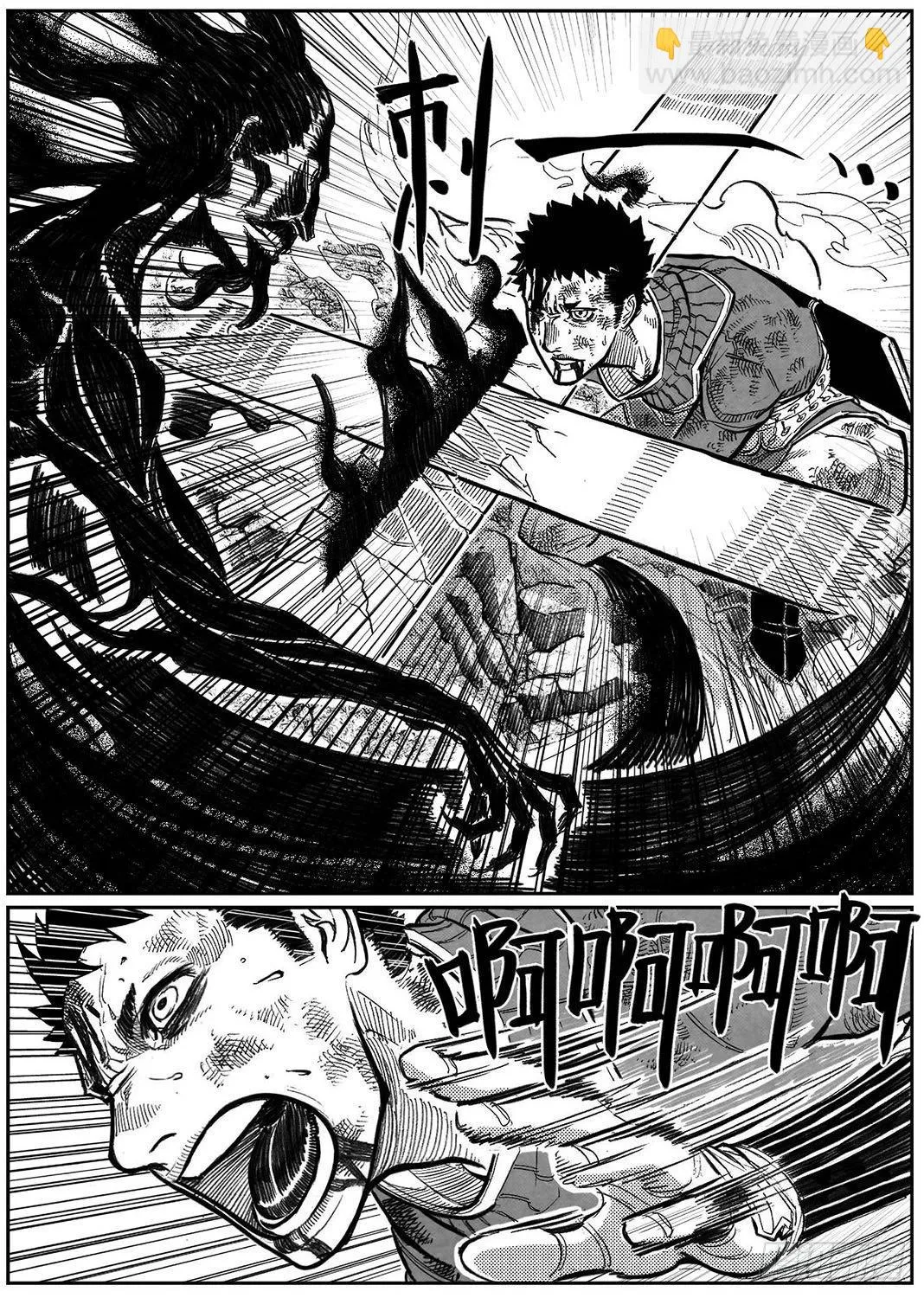 104葛振VS洪廉_下 第9页