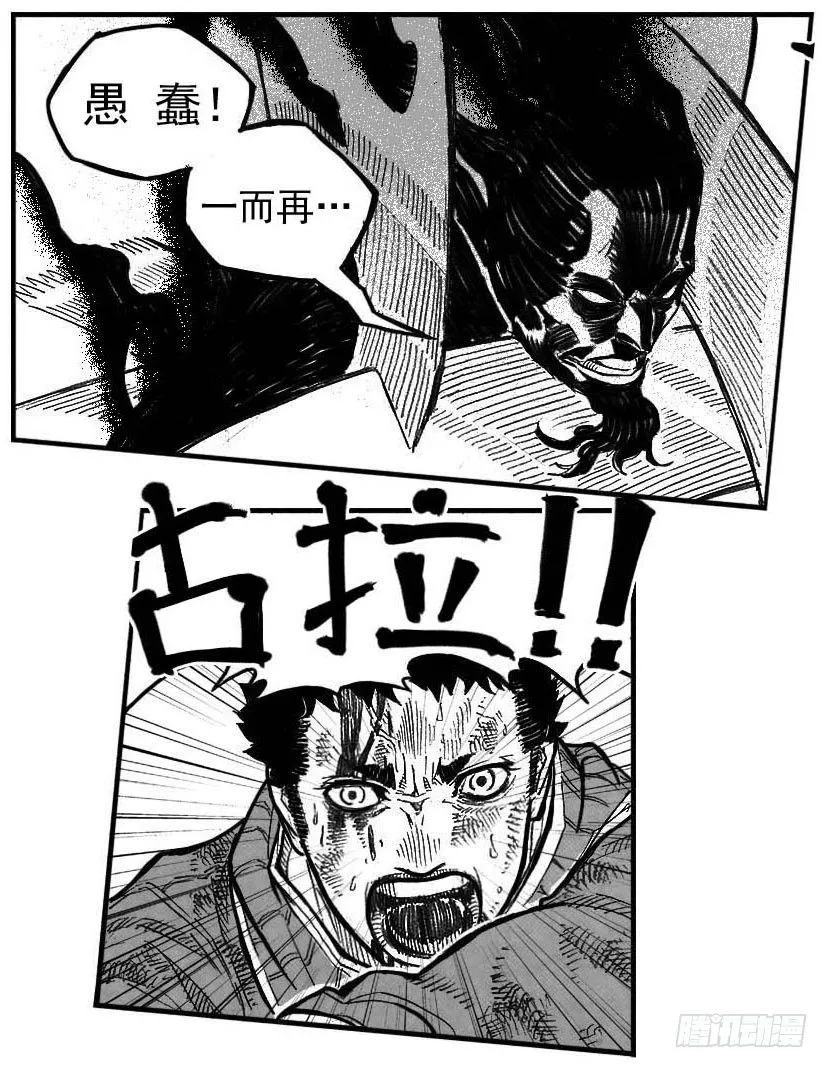 104葛振VS洪廉_下 第11页
