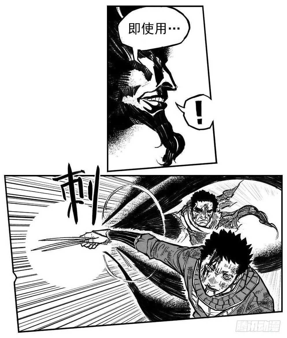 104葛振VS洪廉_下 第14页