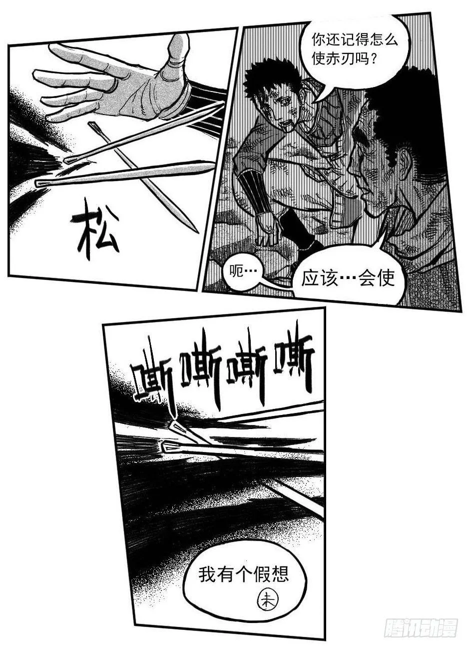 104葛振VS洪廉_下 第15页