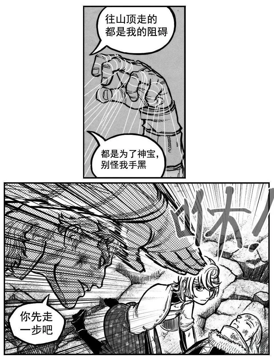 105揭_下 第21页