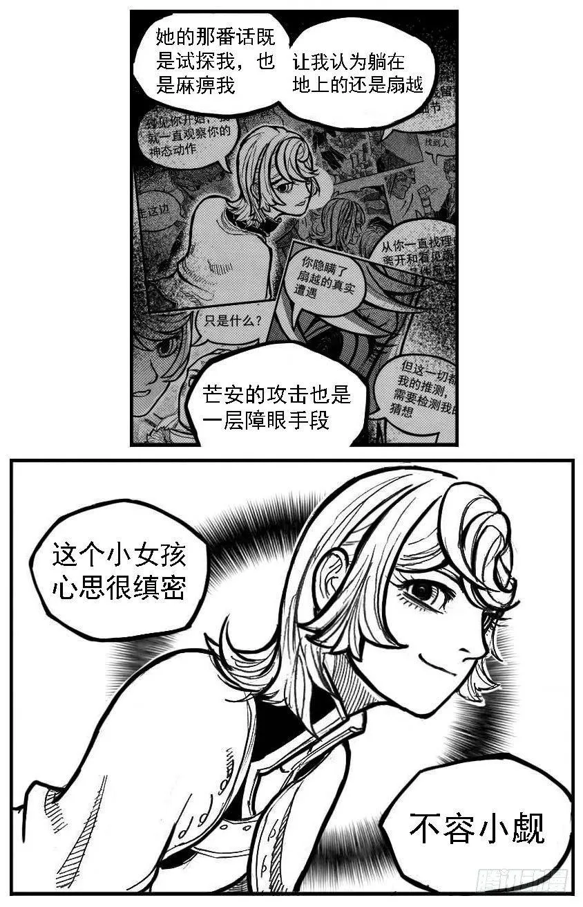 106骤缩_上 第11页