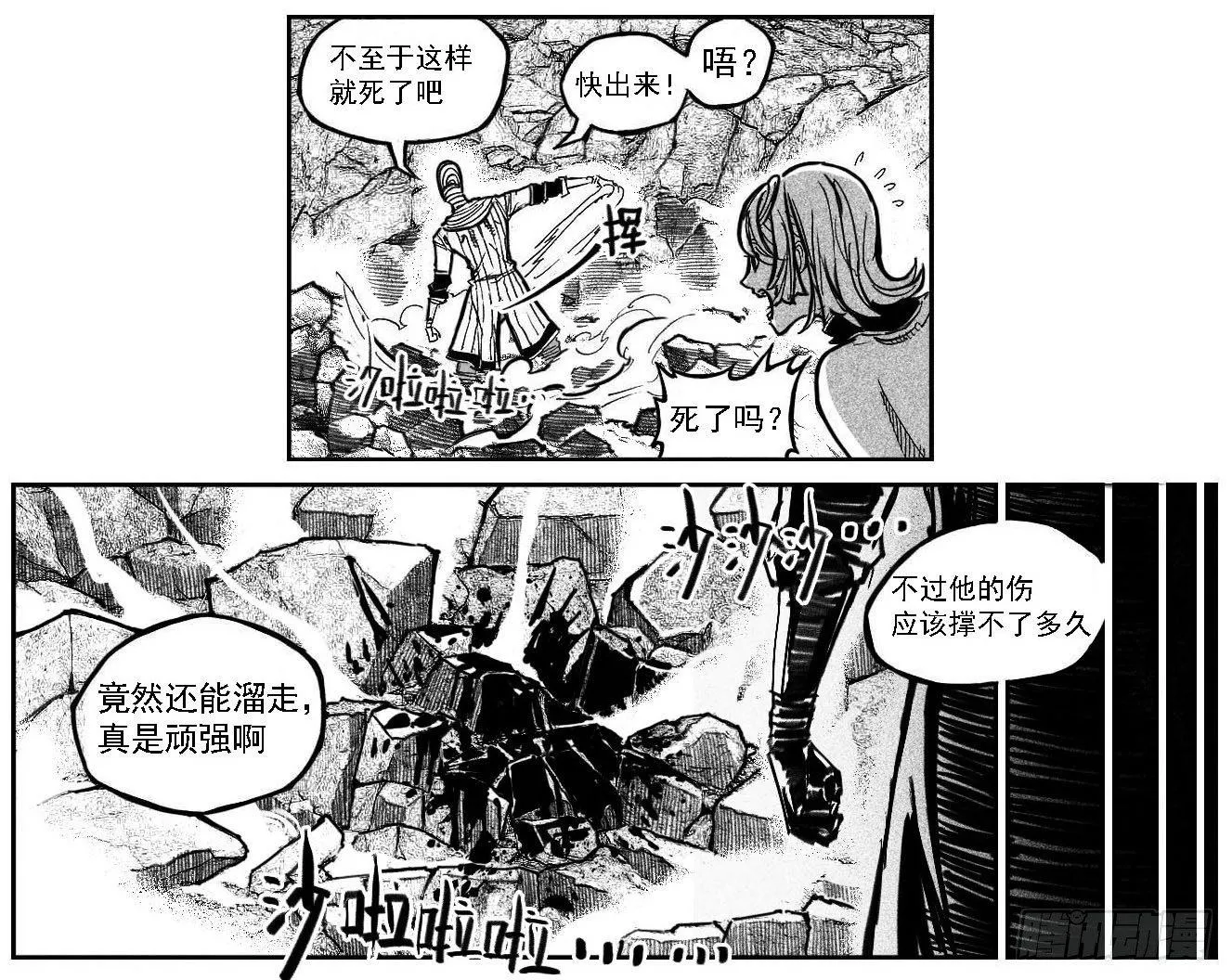 106骤缩_上 第19页