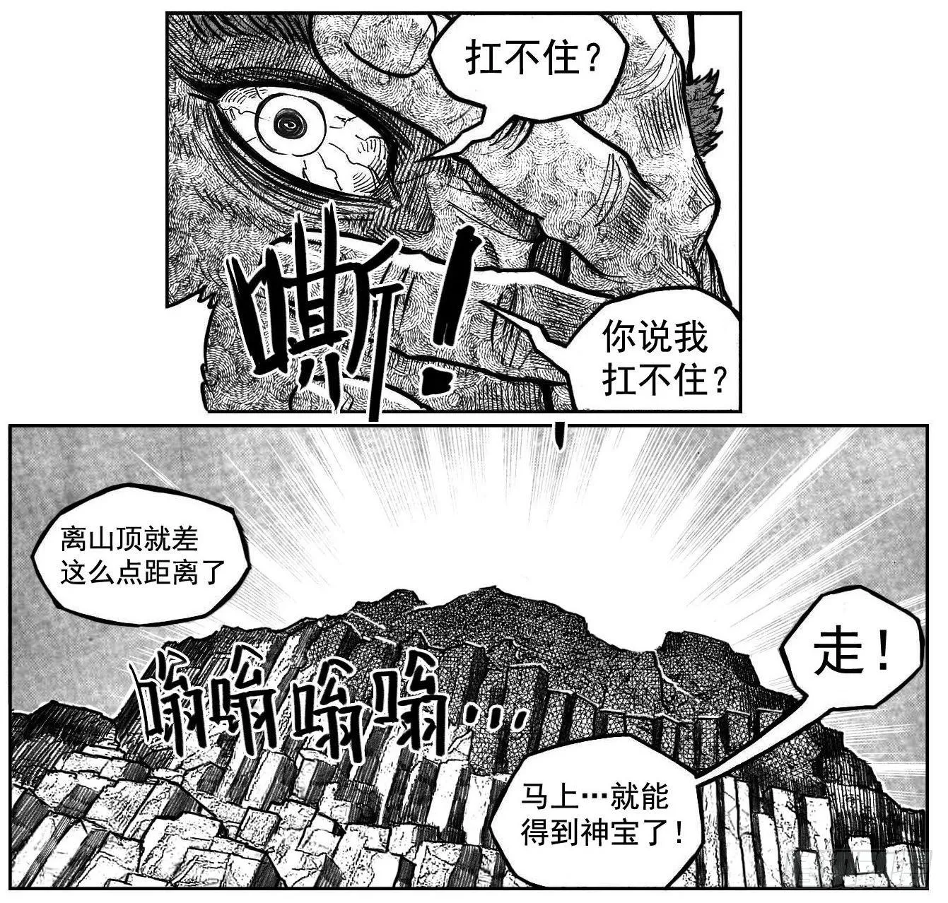 106骤缩_下 第8页