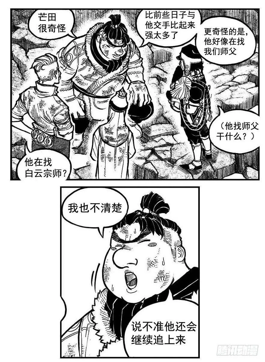 106骤缩_下 第13页