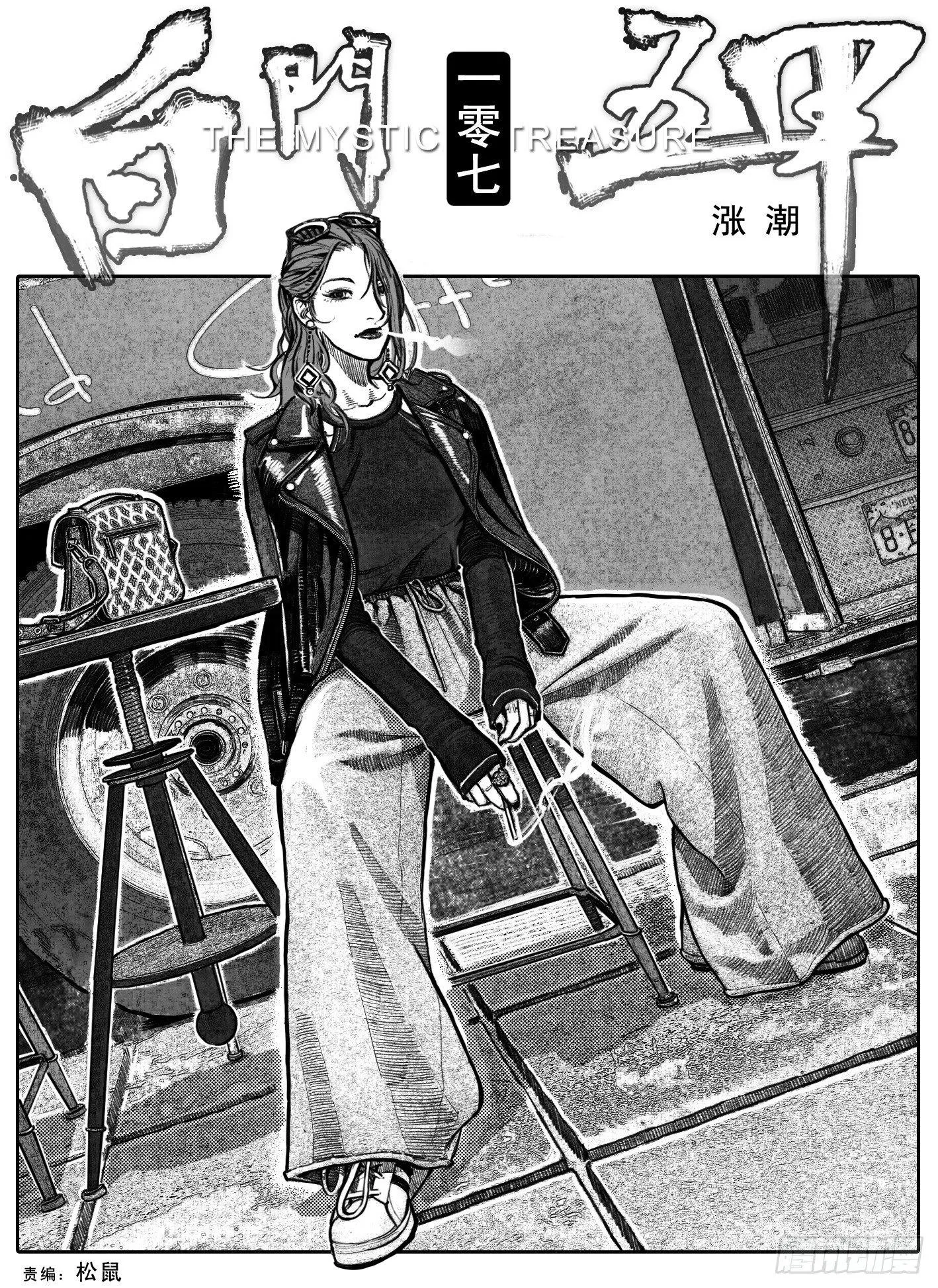 107涨潮_上 第1页