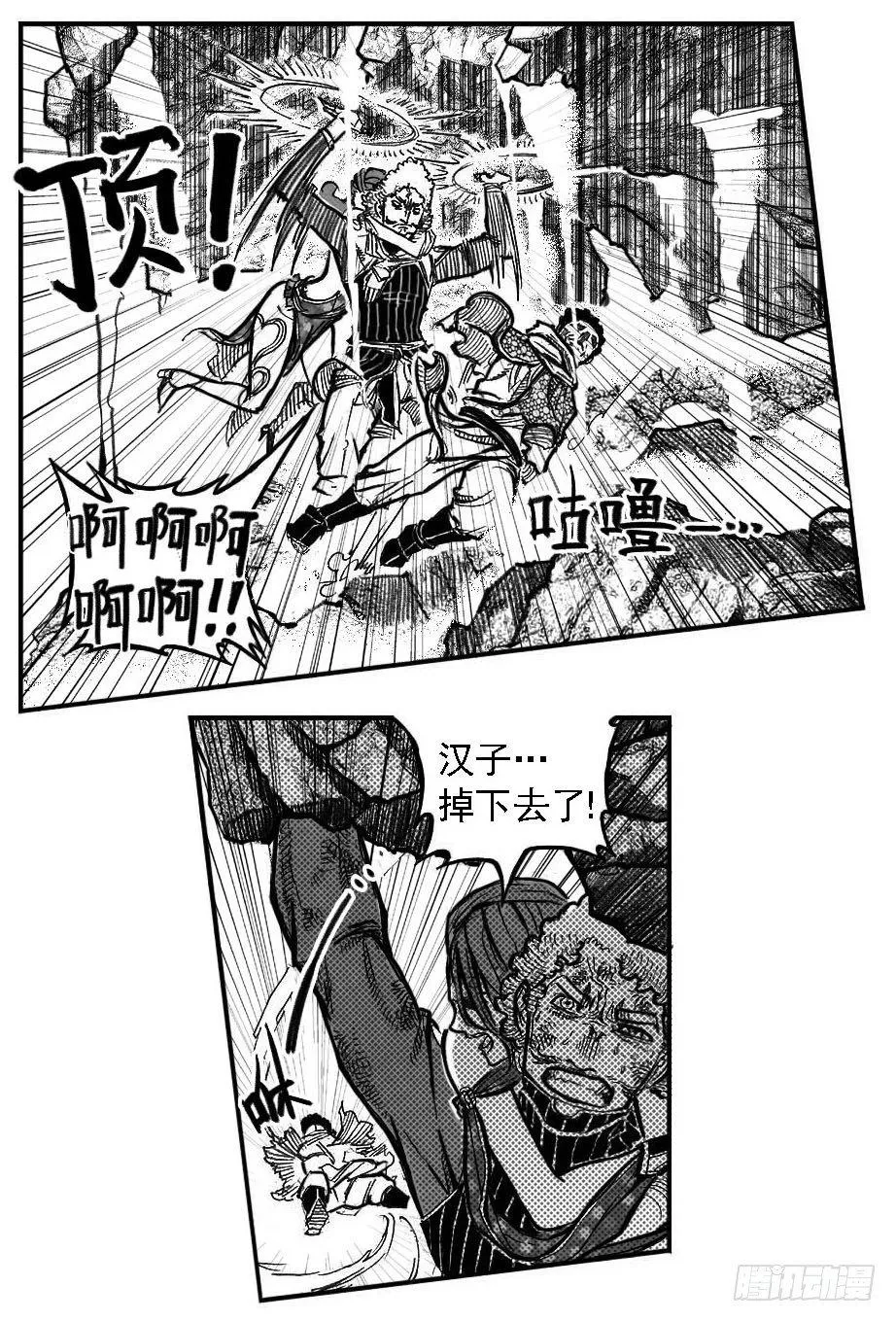 107涨潮_上 第6页