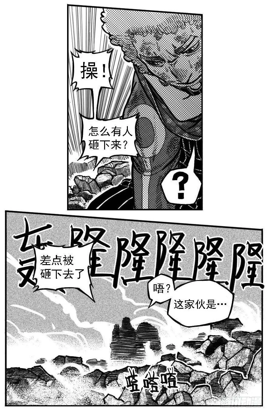 107涨潮_上 第8页