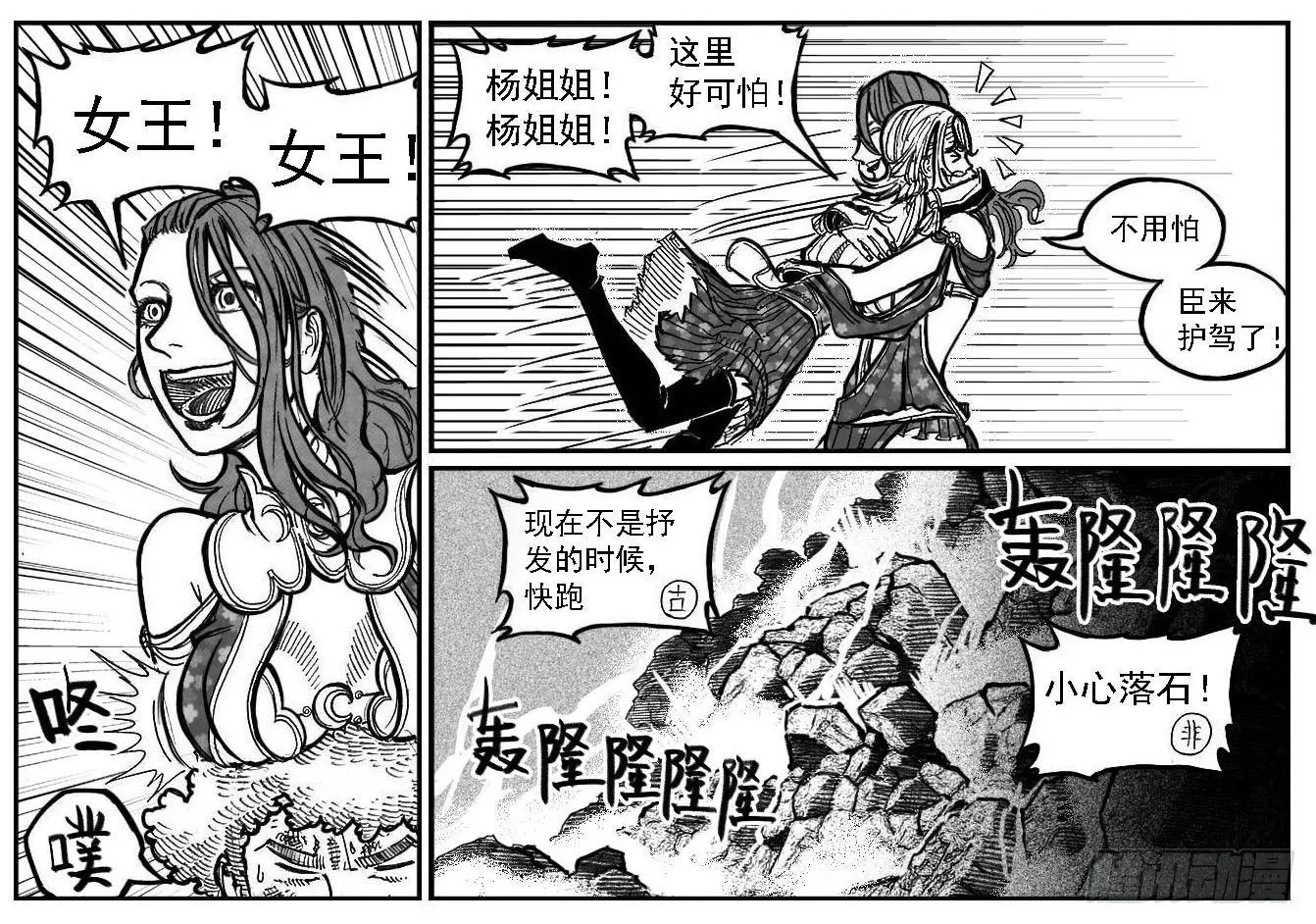 107涨潮_上 第10页
