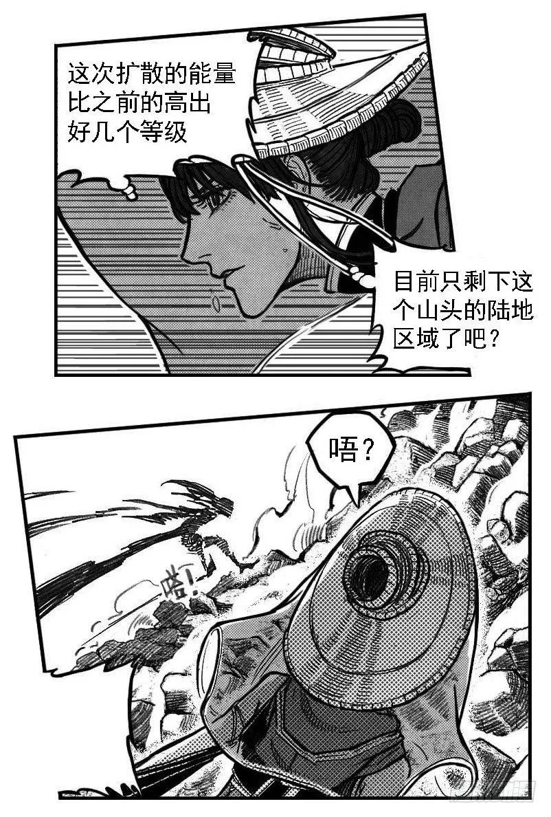 107涨潮_上 第13页