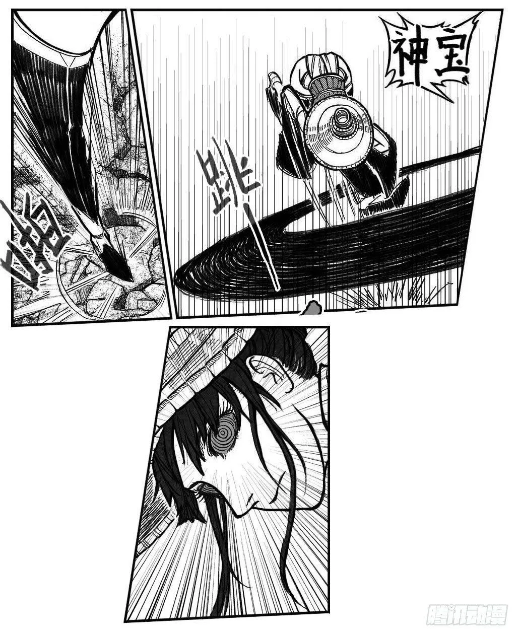 107涨潮_上 第16页