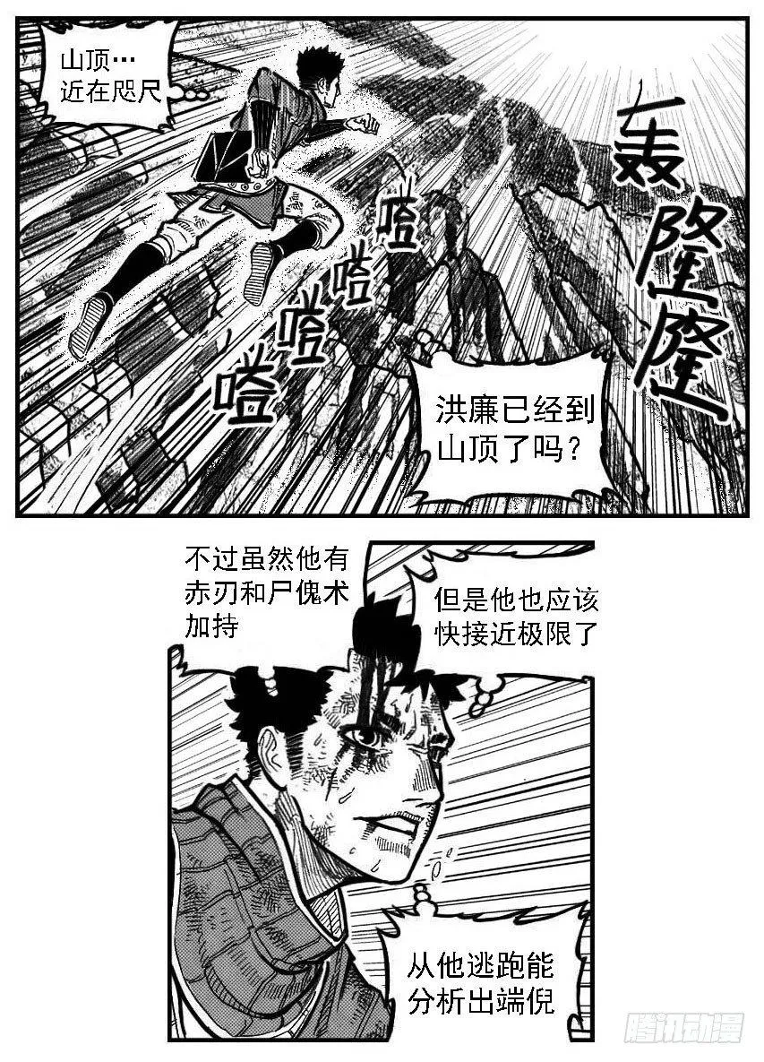 107涨潮_上 第18页