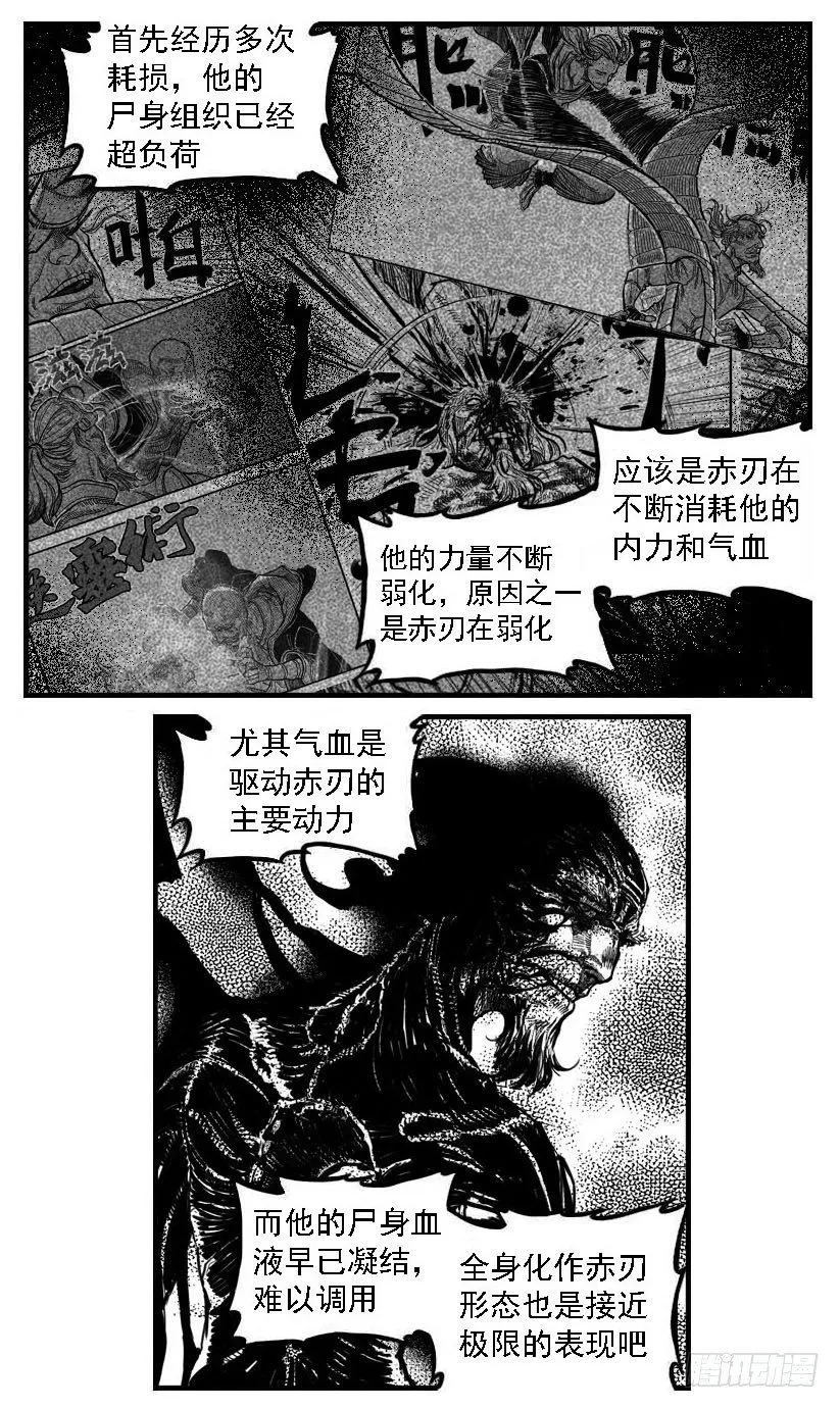 107涨潮_上 第19页