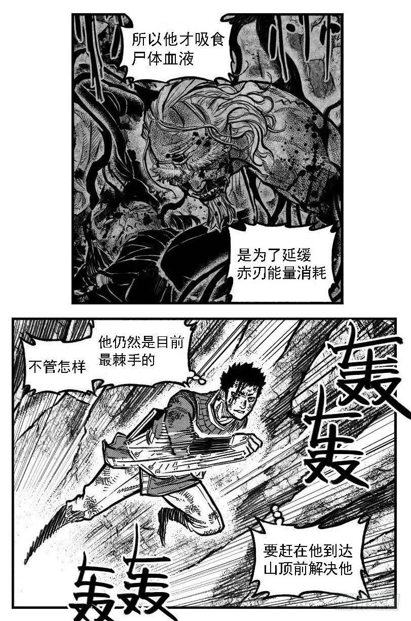 107涨潮_上 第20页