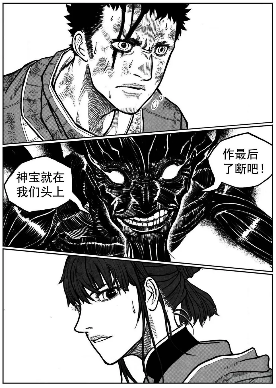 107涨潮_下 第3页