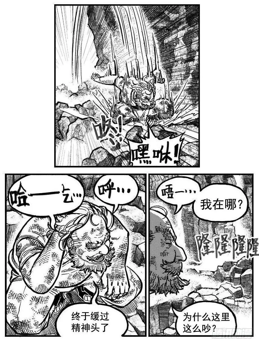 107涨潮_下 第8页