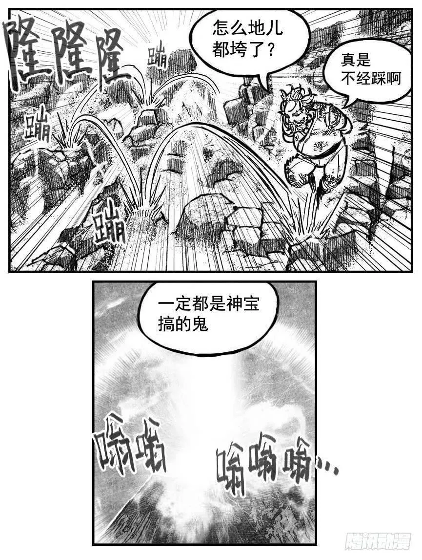 107涨潮_下 第10页