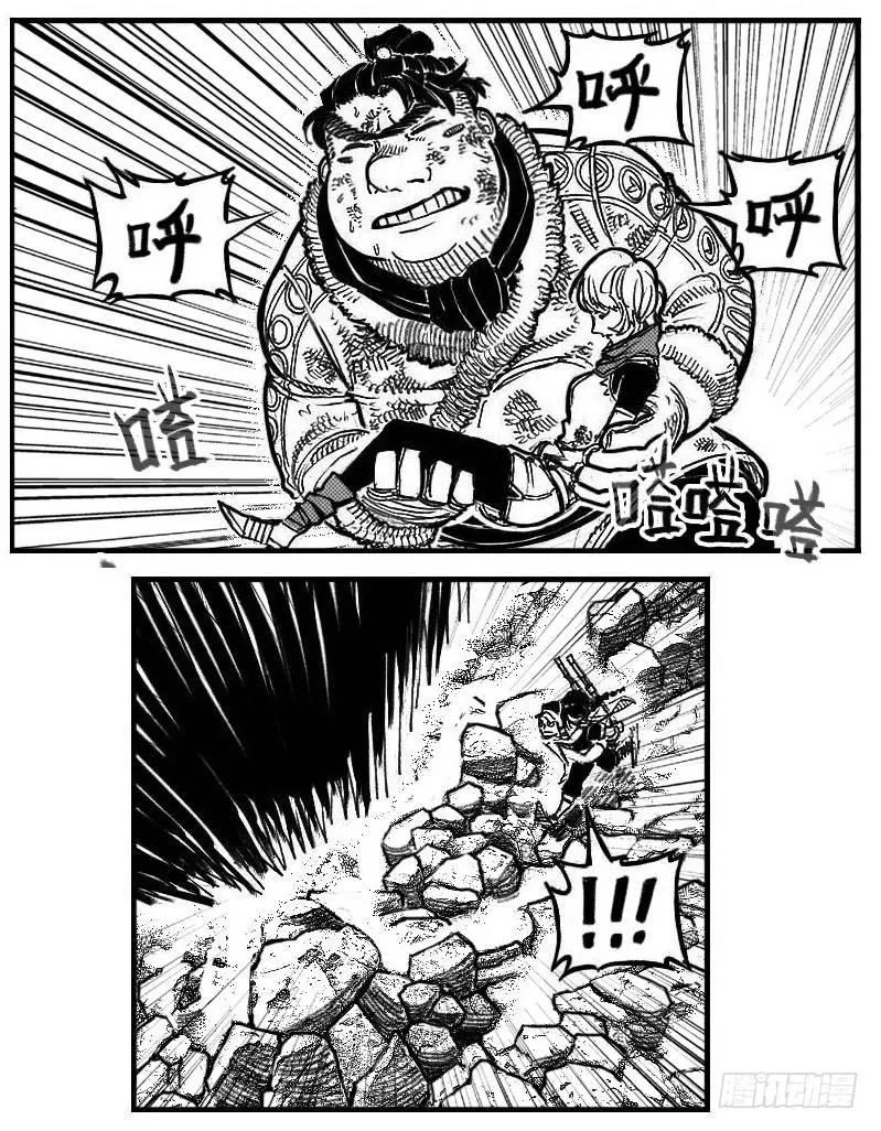 107涨潮_下 第12页