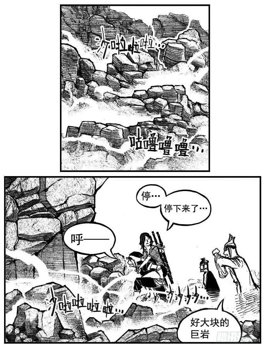 107涨潮_下 第14页