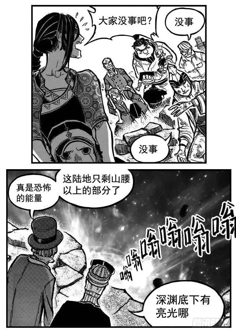 107涨潮_下 第15页
