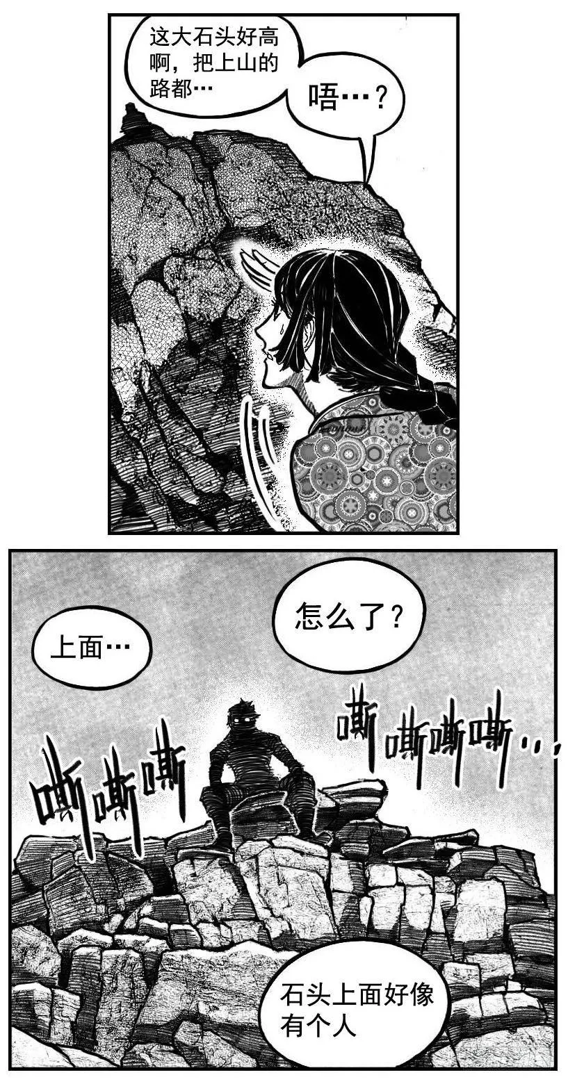 107涨潮_下 第16页
