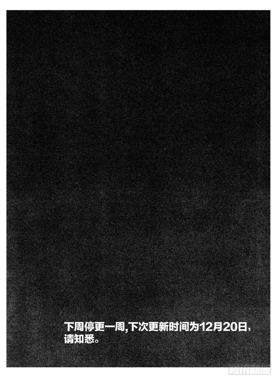 107涨潮_下 第18页