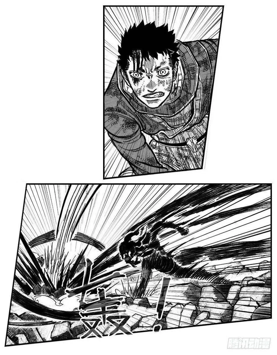 108斗_上 第2页