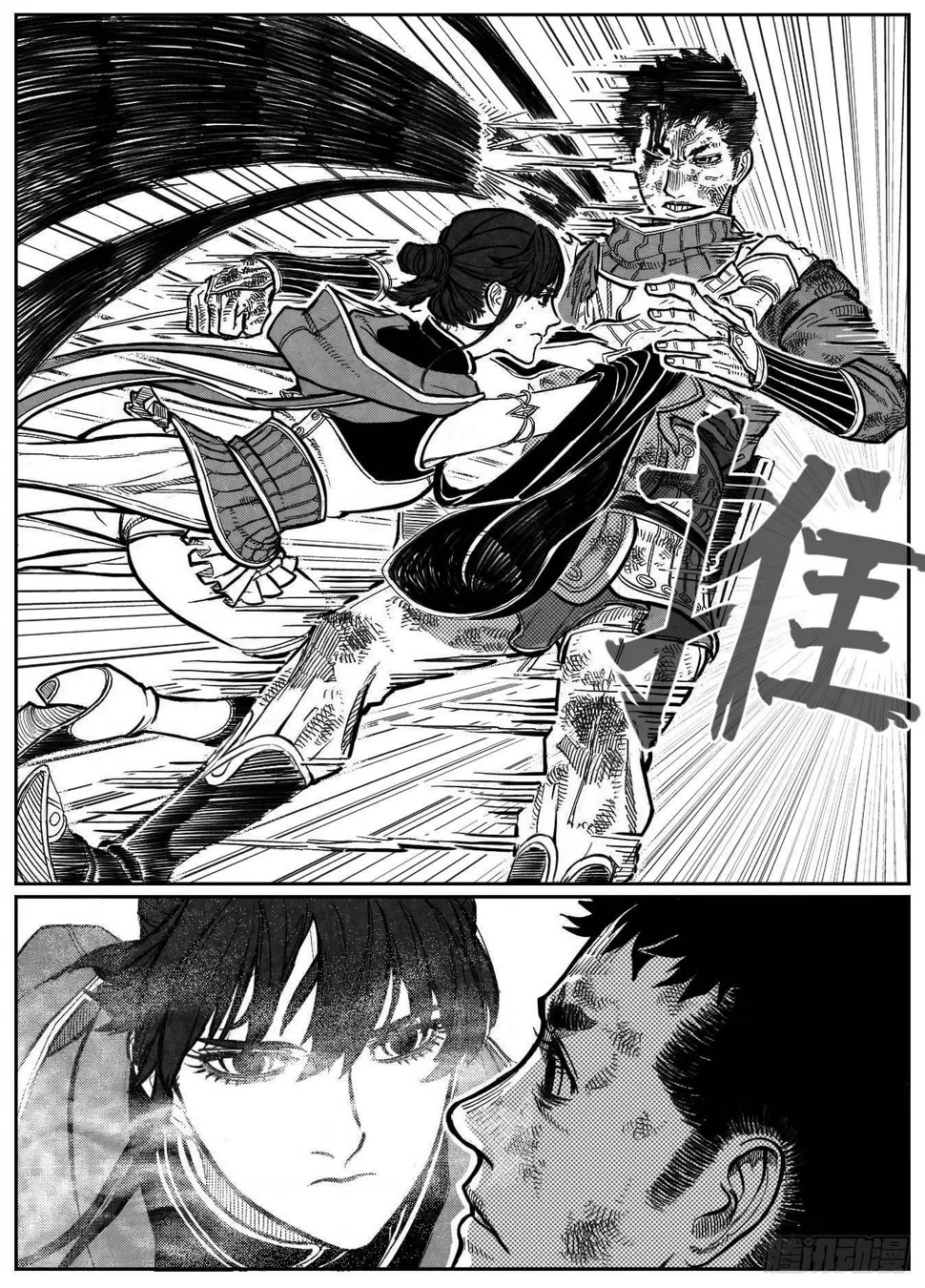 108斗_上 第7页