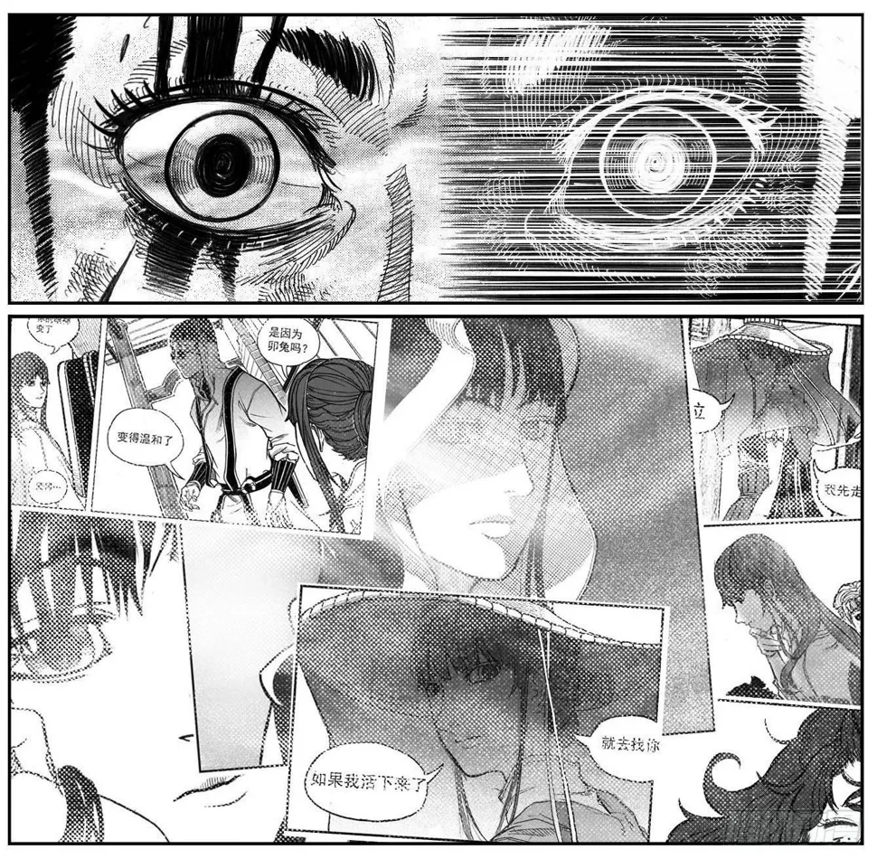 108斗_上 第8页