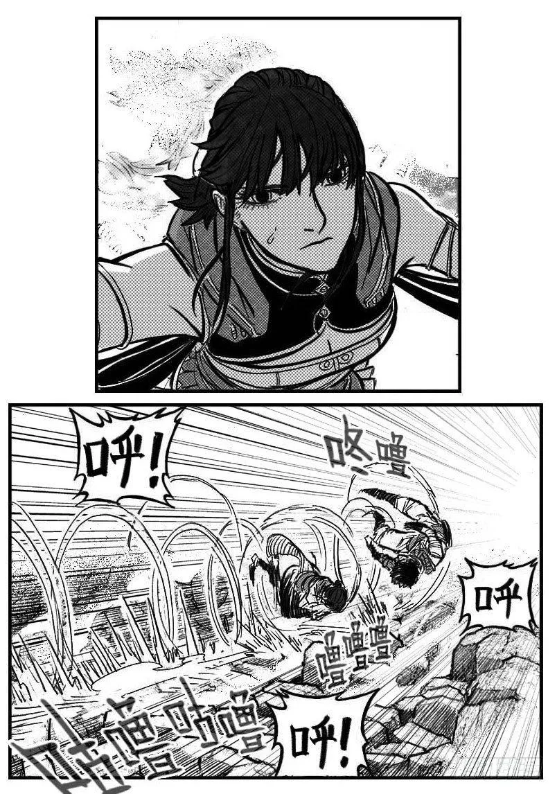 108斗_上 第9页