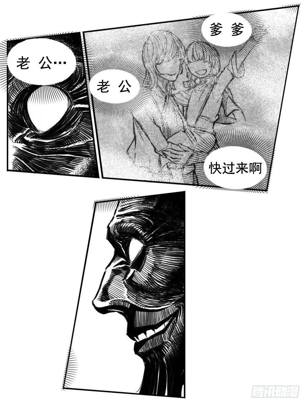 108斗_上 第13页