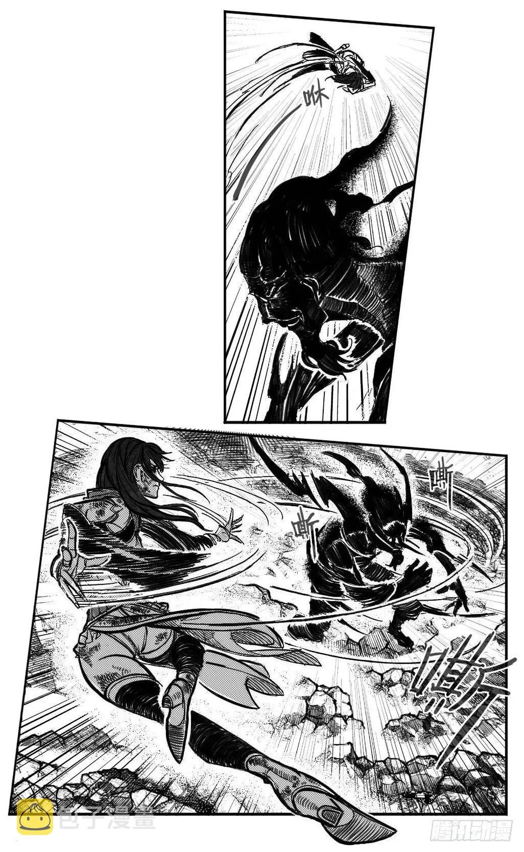 108斗_上 第14页