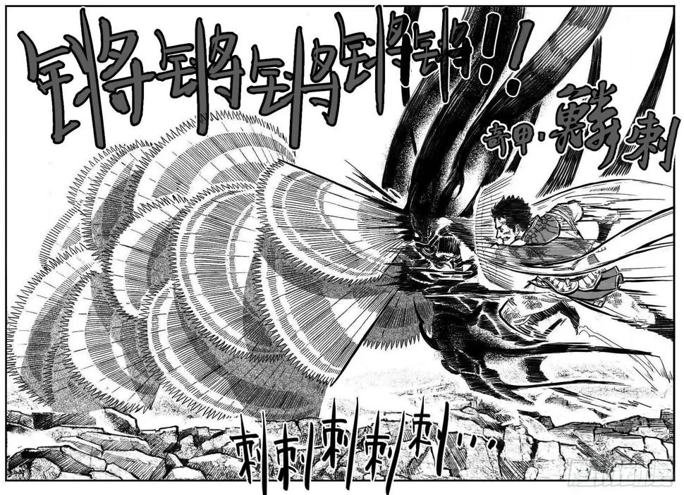 108斗_上 第20页