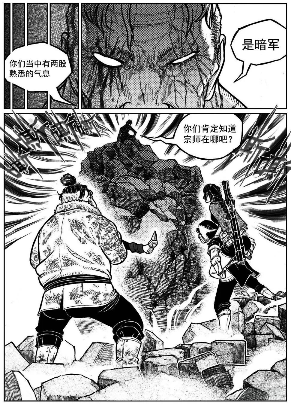 108斗_下 第1页