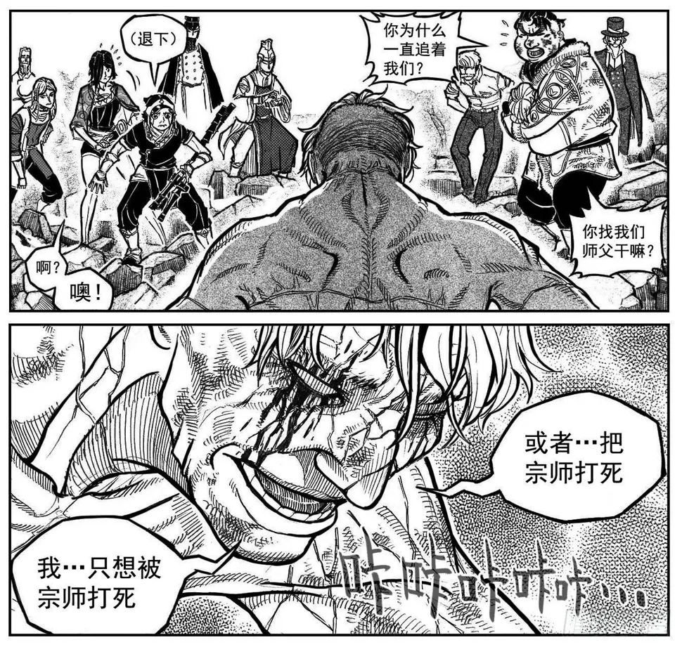 108斗_下 第4页