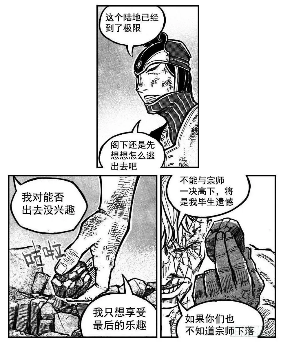 108斗_下 第5页