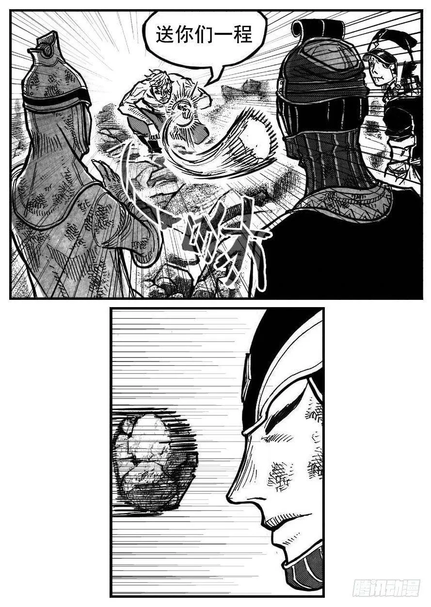 108斗_下 第6页