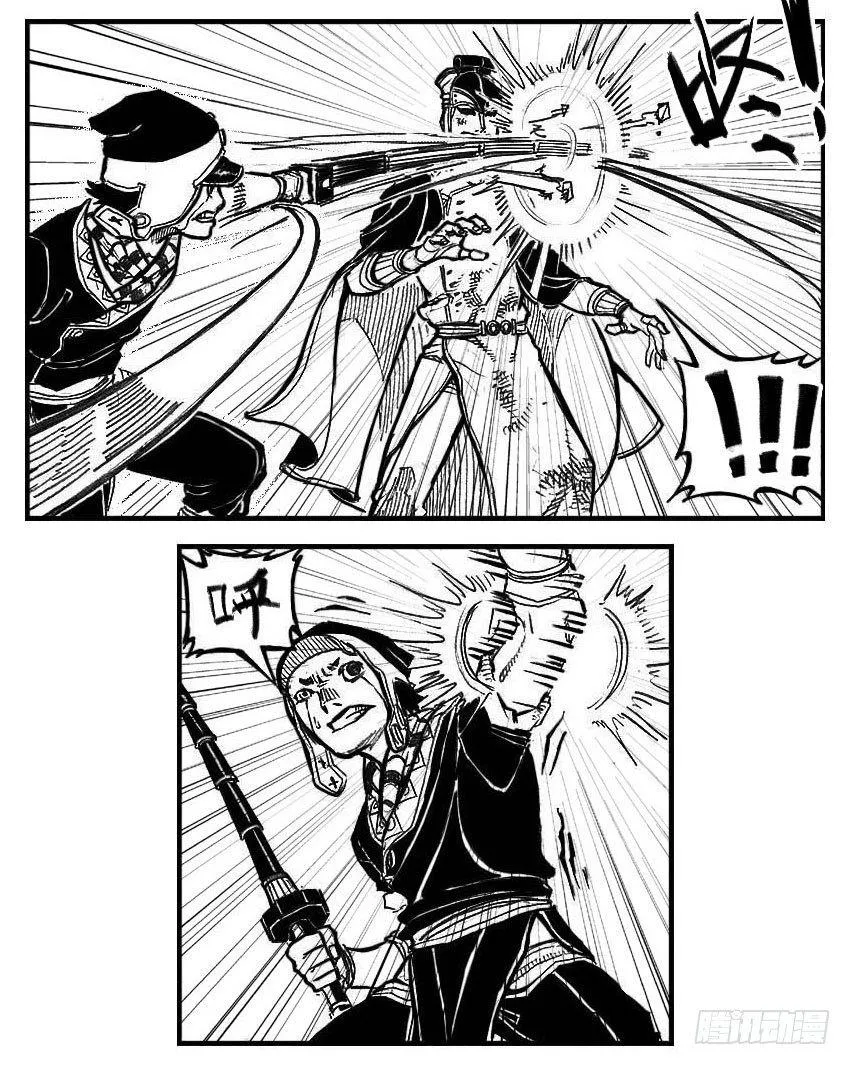 108斗_下 第7页