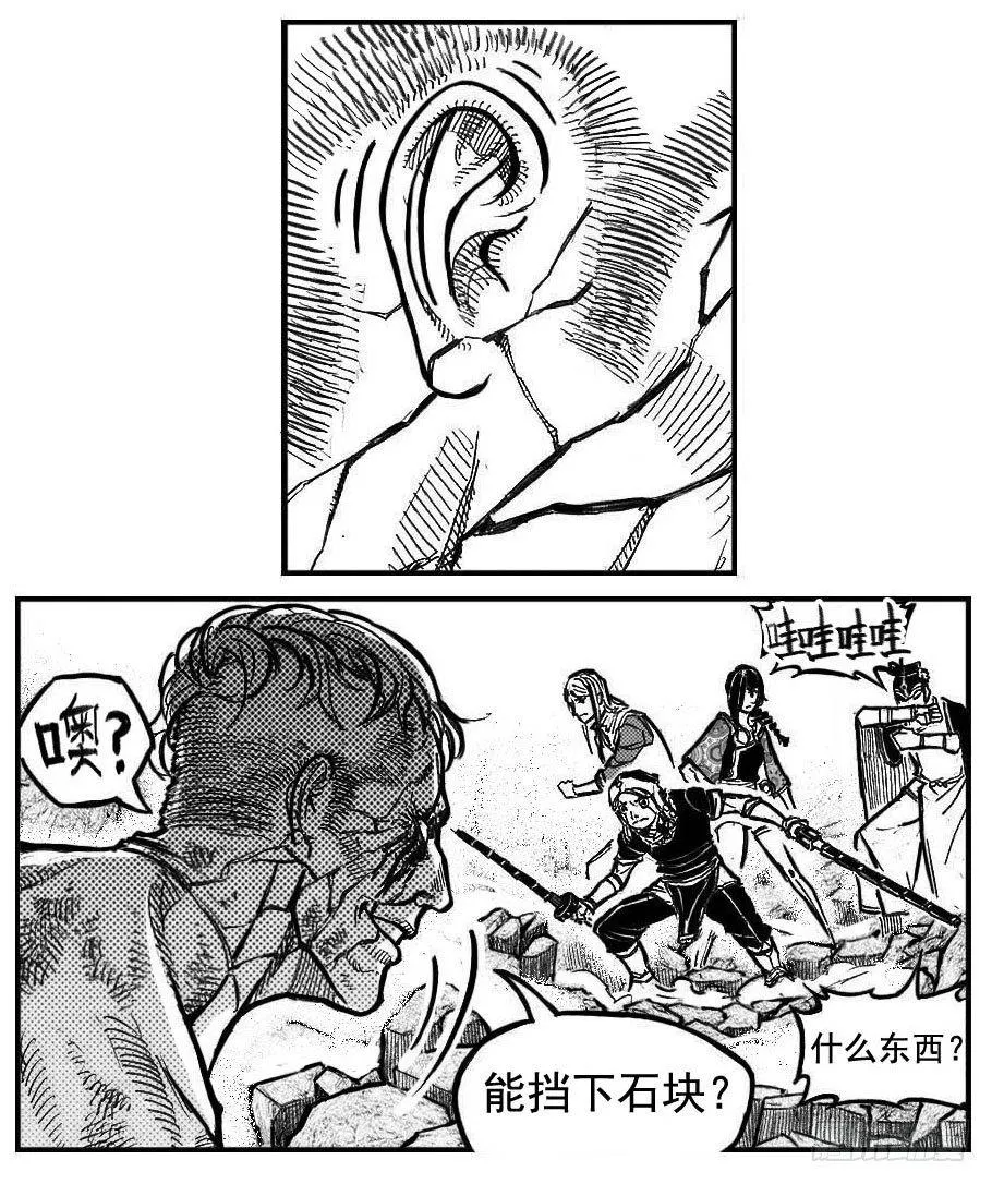 108斗_下 第8页