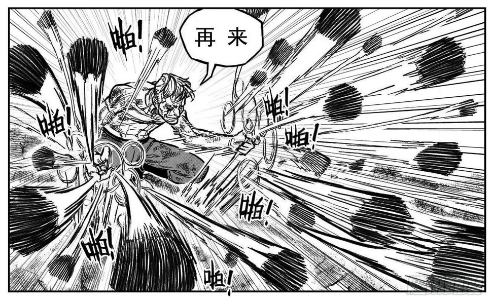 108斗_下 第9页