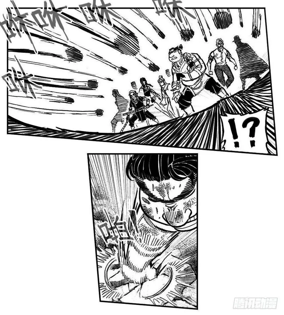 108斗_下 第10页