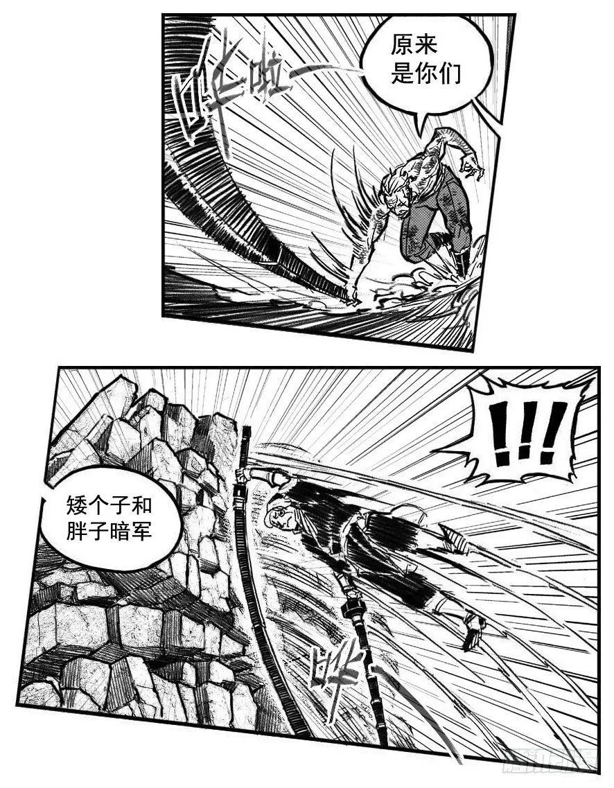 108斗_下 第15页
