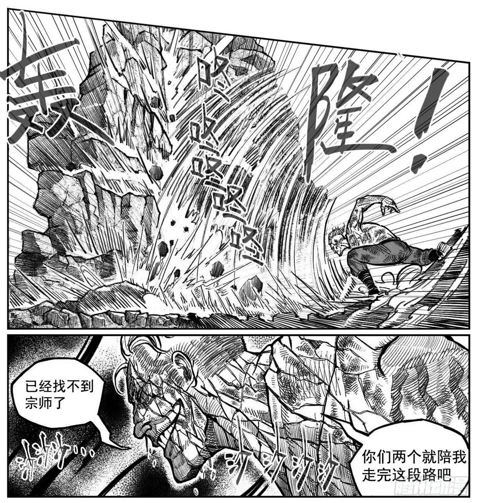 108斗_下 第16页