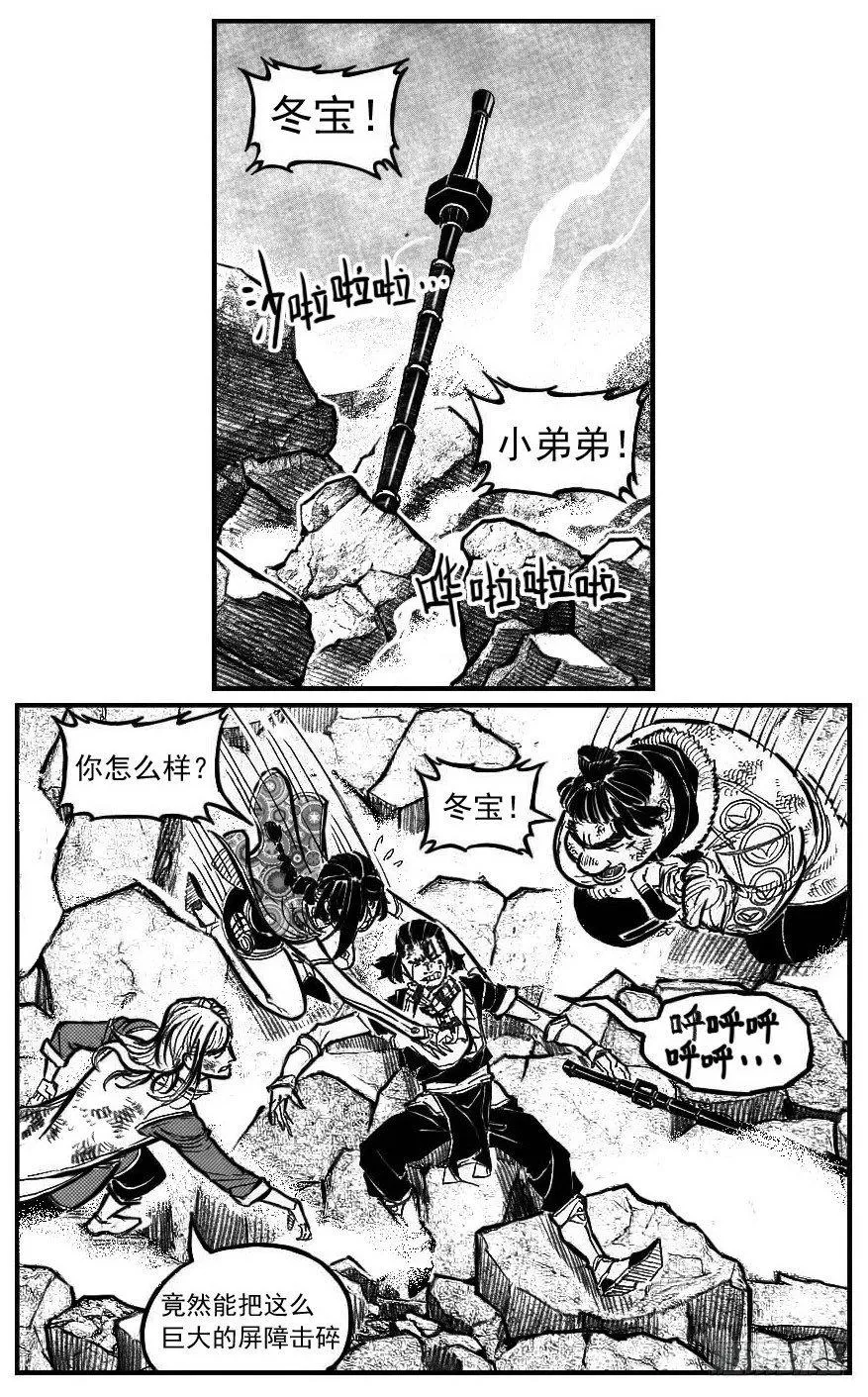 109冬宝、福米VS芒田_上 第2页