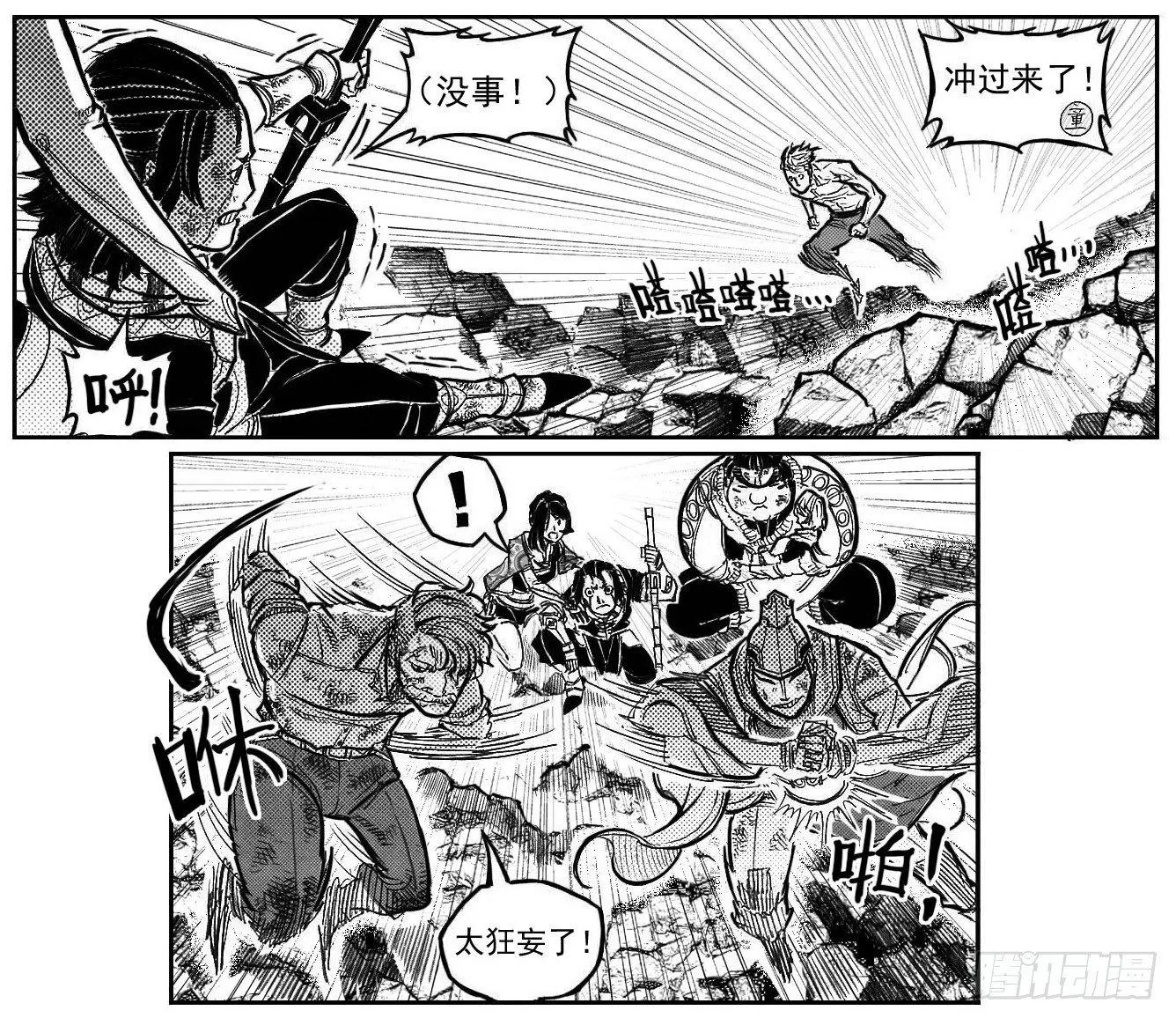 109冬宝、福米VS芒田_上 第3页