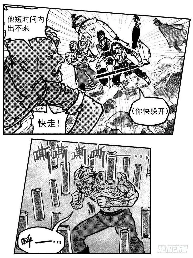 109冬宝、福米VS芒田_上 第6页