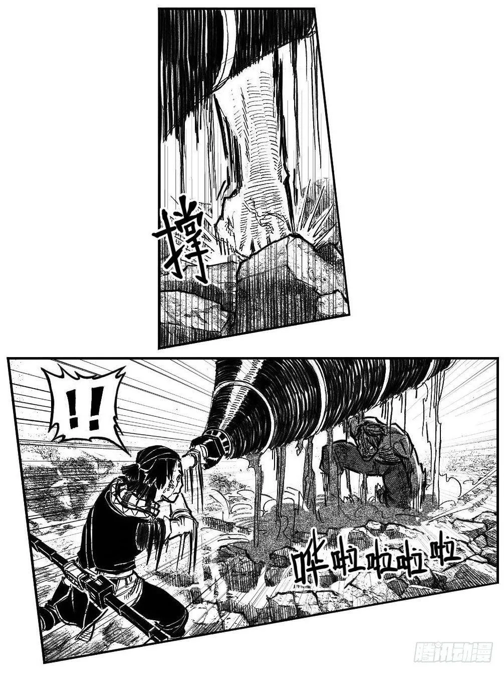109冬宝、福米VS芒田_上 第15页